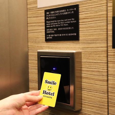 Smile Hotel Shinagawa Sengakuji Ekimae Tokyo Exterior photo
